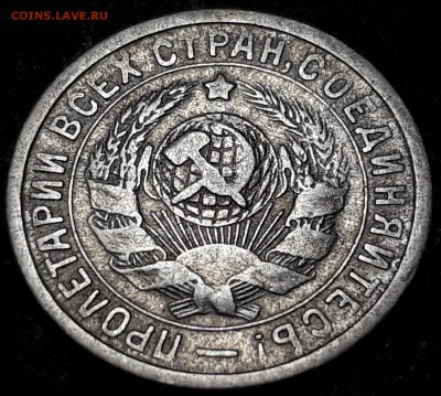 15 копеек 1934 года до 31.10.17 до 22.00 мск - 20171025_212716