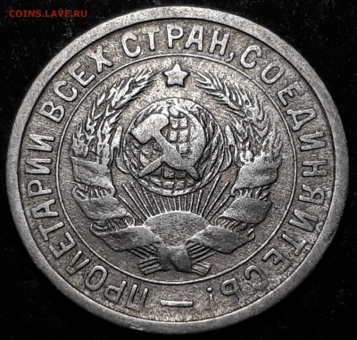 15 копеек 1934 года до 31.10.17 до 22.00 мск - 20171025_212712