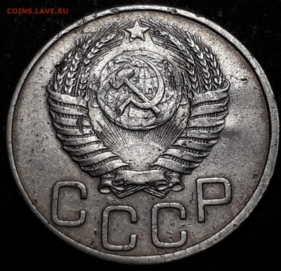 20 копеек 1950г. до 31.10.17 до 22.00 мск - 20171025_212639