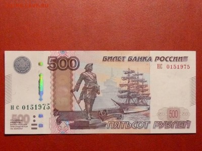 Поиск и показ банкнот с определёнными номерами. - P500.JPG