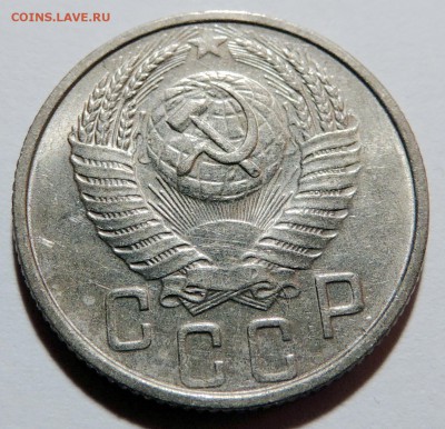 15 копеек 1953 aUNC блеск до 01.11.17 22.00 - DSCN3728.JPG