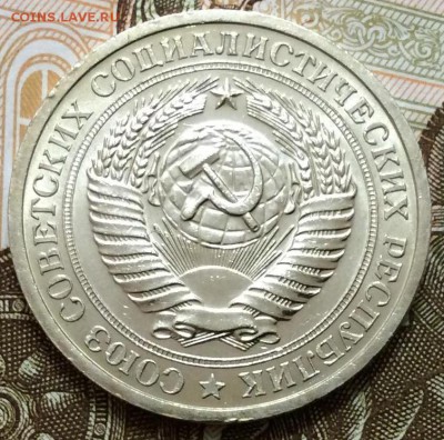 1 РУБЛЬ 1967 г до 30,10 до 22,30 мск - IMG_2392.JPG