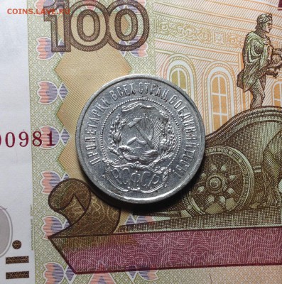 50 КОПЕЕК 1921 г до 30,10 до 22,30 мск - 002.JPG