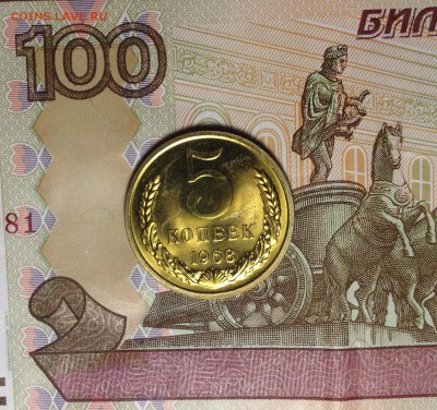 5 КОПЕЕК 1968 г BUNC до 30,10 до 23,00 мск - 009.JPG
