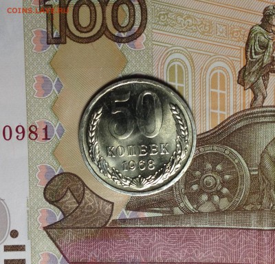 50 КОПЕЕК 1968 г BUNC до 30,10 до 22,30 мск - 011.JPG