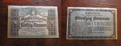 1918 Вена, 50 крон, до 30.10 в 22-15 мск - IMG_2801.JPG