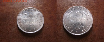 1923 Германия, 200 М, до 30.10 в 22-15 мск - IMG_2803.JPG