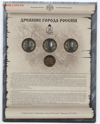 2007г Набор №6 ДГ с жетоном UNC 31.10.17 22-00 - выпуск 6 002