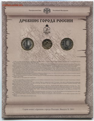 2011г Набор №10 ДГ с жетоном UNC 31.10.17 22-00 - выпуск 10 001