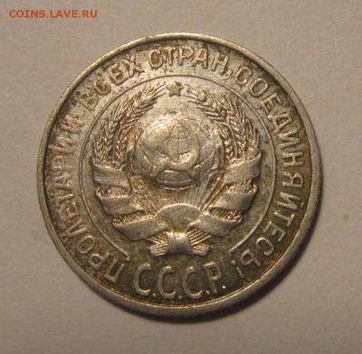 10 копеек 1927г   ,до 29.10.2017г в 22.00 мск - 2.JPG