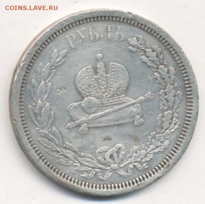 Рубль 1883 ЛШ (на коронацию Александра III) - #732