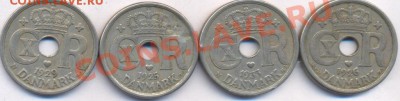 Дания 25 эре 1925,26,29,33 г.г. - Оценка.1