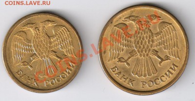 1 и 5 рублей 1992г-ММД до 18.03.2011г 21-00 - 1 и 5 рублей 1992г-ММД