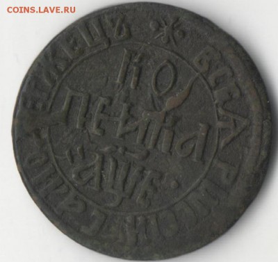 Медная копейка 1705 года на предпродажную оценку - копейка 21 2