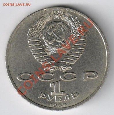 1 рубль МУСОРГСКИЙ до 18.03.2011г 21-00 по МСК - 1 рубль Мусоргский