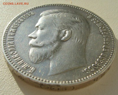 РУБЛЬ 1901 ГОДА до 01.11-22.00.00 - P1420269.JPG