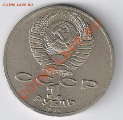 1 рубль-ГОД МИРА до 18.03.2011г 21-00 - 1 рубль-Год Мира