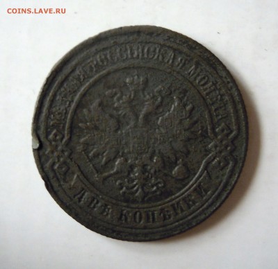 1 копейка 1878г. 2 копейки 1883г. - DSCN7768.JPG