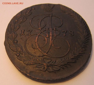 5 копеек 1778г ЕМ - IMG_2503.JPG