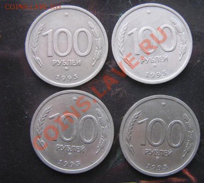 100 рублей 1993 ммд немагнит 4 шт - IMG_5264