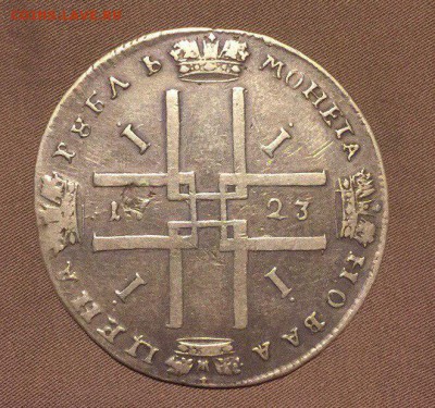 1 рубль 1723 - WxIEUo_iKCY