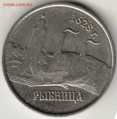 Приднестровье 1 р. 2014 г. РЫБНИЦА до 24.00 01.11.17 г. - Scan-171025-0002