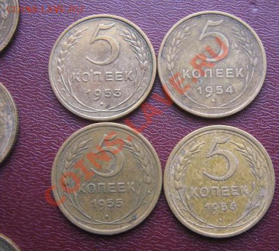 5 коп: 1953-54-55-56 г.г  из обращения  17.3.11  20-00 - IMG_5266