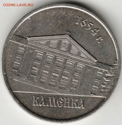 Приднестровье 1 р. 2014 г. КАМЕНКА до 24.00 01.11.17 г. - Scan-171025-0004