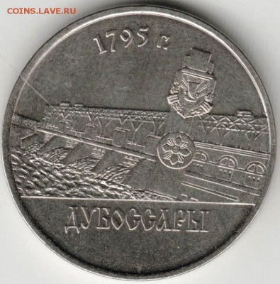 Приднестровье 1 р. 2014 г. ДУБОССАРЫ до 24.00 01.11.17 г. - Scan-171025-0005