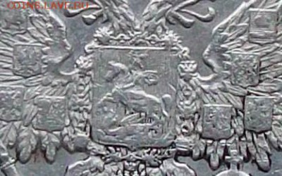 Рубль 1896 г. *(Париж) Оконч. 29.10.2017 г. 22 час. Мск - ф5