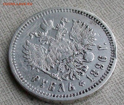 Рубль 1896 г. *(Париж) Оконч. 29.10.2017 г. 22 час. Мск - ф7