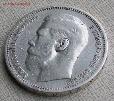 Рубль 1896 г. *(Париж) Оконч. 29.10.2017 г. 22 час. Мск - ф6