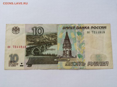 10 руб 1997 без мод. - 10 пк без мод  (1)