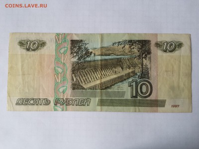 10 руб 1997 без мод. - 10 пк без мод  (2)