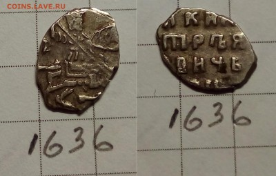 Петра Ал. кг 1636 , 1634 - IMG_20171013_234245