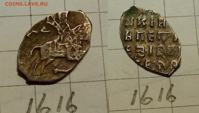 Петра Ал. кг 1605, 1616 - IMG_20171013_235445