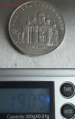 5 рублей - Благовещенский собор - магнитный - DSC08730.JPG