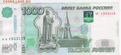 Поиск дат на номерах банкнот - Рисунок (60)