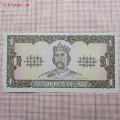 Украина 1 гривна 1992 года Гетьман  UNC. До 27.10. в 22:00 - IMG_9139.JPG