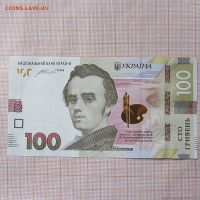 Украина 100 гривен 2014 Гонтарева Новый дизайн. До 27.10.в22 - IMG_9131.JPG
