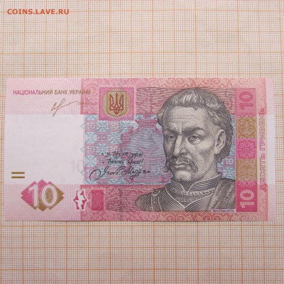 Украина 10 гривен 2013 года Соркин UNC. До 27.10. в 22:00 - IMG_9091.JPG