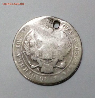 Полтина 1834 года (дырка) с 200р. до 31.10. в 22:20 - IMG_20171026_113311
