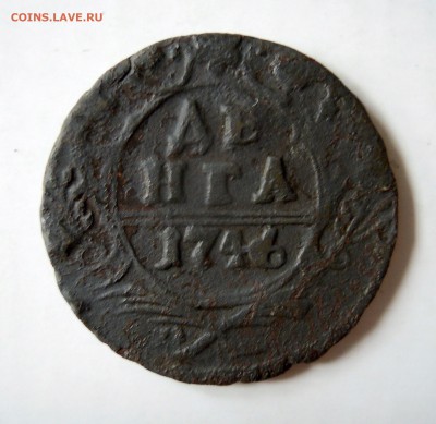 деньга 1731г. 1737г. 1746г. - DSCN7753.JPG