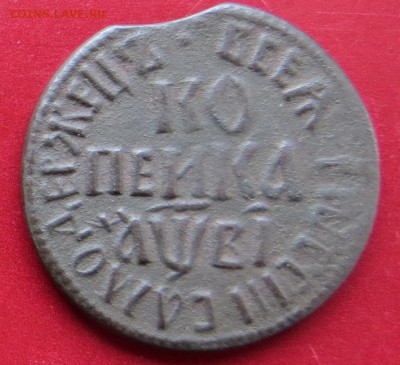 1 коп. 1712. До 23.00. мск. 26.10.17. - 1-712.JPG