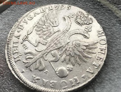 1 Рубль 1725 г. Е1  Оцекна - IMG_0238.JPG