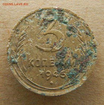 3 копейки 1946 год, определение - 1