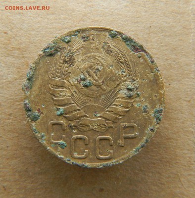 3 копейки 1946 год, определение - 2