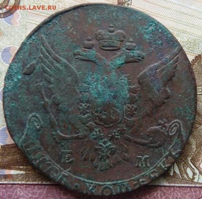 5 коп 1763 г ЕМ до 22.00 31 окт - Изображение 12006
