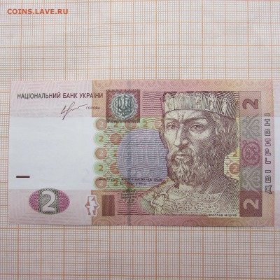 Украина 2 гривны 2013 года Соркин Серия ТБ UNC. До 27.10.в22 - IMG_9105.JPG