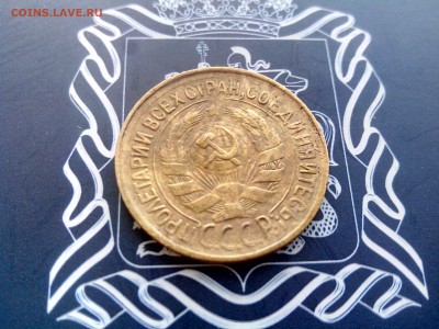 1 копейка 1930 до 26.10 до 22-30 - 4